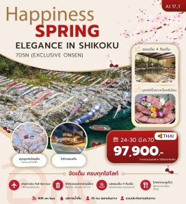 ทัวร์ญี่ปุ่น ศาลเจ้าสุมิโยชิไทฉะ (Sumiyoshi Taisha) ㆍ สุมะอุระซันโจยุเอ็น (Suma Aqualife Park Ropeway) ㆍ สะพานอุซุโนะมิจิ (Uzunomichi Bridge) ㆍ สวนริทสึริน (Ritsurin Garden) ㆍ ล่องเรือช่องเขาโอโบเคะ (Oboke Gorge Boat Cruise) ㆍ สะพานคาซุระบาชิ (Kazurabashi Bridge) ㆍ ศาลเจ้าโคโตฮิระ (Kotohira Shrine) ㆍ ปราสาทมัตสึยามะ (Matsuyama Castle) ㆍ สวนชิโรยาม่า (Shiroyama Park) ㆍ โดโกะออนเซ็น (Dogo Onsen) #มีวันอิสระ