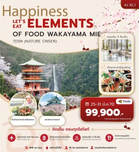 ทัวร์ญี่ปุ่น ปราสาทวาคายาม่า (Wakayama Castle) ㆍ เกาะเอ็นเก็ทสึ (Engetsu Island) ㆍ หน้าผาหินซันดันเบกิ (Sandanbeki Cliff) ㆍ น้ำตกนาชิ (Nachi Falls) ㆍ ศาลเจ้าคุมะโนะนาชิไทฉะ (Kumano Nachi Taisha) ㆍ ล่องเรือคาชิโกจิมะ เอสปาญา (Kashikojima Spain Cruise) ㆍ พิพิธภัณฑ์สัตว์น้ำโทบะ (Toba Aquarium) ㆍ ศาลเจ้าอิเสะ (Ise Grand Shrine) #มีวันอิสระ #ไหว้พระ