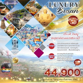 ทัวร์เกาหลี เมืองพูซาน เมืองท่าอันดับหนึ่ง - ประตูสู่เกาหลีทางด้านทิศใต้ - สถานที่จัดงานภาพยนตร์นานาชาติ - ตลาดปลาที่ใหญ่สุด - สะพานกระจกแก้ว Oryukdo Sunrise Park  - วัดแห่งทะเลตะวันออก ' แฮดงยงกุงซา '  - ฟรี ! บัตรนั่งรถ Danubi Tram อุทยานแห่งชาติแทจอนแด - ชมวิวเมืองพูซานแบบ   360 องศษ ณ หอคอยพูซาน สวนสาธารณะยงดูซาน - สะพานแขวนควังอัน หรือ สะพานเพชร - ย่านนัมโพดอง (เซ็นเตอร์พ้อยพูซาน) -  ศูนย์น้ำมันสน - ศูนย์โสมเกาหลี – ศูนย์เครื่องสำอางเวชสำอาง  - ชายหาดแฮฮุนเด รูปปั้นเมอร์เมด อาคารกระจกกันกระสุนโนริมารุ – The Bay 101      #เมืองมรดกโลกเคียงจู เมืองหลวงเก่าอายุพันปีกว่า สมญานาม ' พิพิธภัณฑ์ที่ไร้กำแพง '  - มรดกโลกวัดหลวงพุลกุกซา -  พระพุทธรูปศักดิ์สิทธิ์ มรดกโลก ' ซอกคูรัม กอตโต้ '  – ผ่านชมหอดูดาวที่เก่าแก่ที่สุดในโลกและสุสานกษัตริย์เชื้อพระวงศ์ – พิพิธภัณฑ์แห่งชาติเมืองเคียงจู     แถม !!!   นั่งกระเช้าลอยฟ้าฮัลลยอ (Hallyeo Viewing Ropeway) ชมวิวเป็นระยะทางยาวมากก ถึง 1,975 เมตร  สู่ภูเขา ก่อนเดินสู่จุดชมวิวต่างๆ เช่น สะพานกระจกแก้ว หอชมวิว ขึ้นบันได ชมความงามธรรมชาติที่สวยงามในมุมสูงมุมกว้าง ปีนป่ายเขาสู่จุดชมวิวบนยอดเขามิรึกซาน มีความงามราวเกาะสวรรค์อุทยานแห่งชาติทางทะเลฮัลลยอซูโด Hallyeosudo