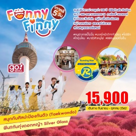 ทัวร์เกาหลี เที่ยวอิน ฟินเว่อออ! สุดยอดประสบการณ์การศิลปะป้องกันตัว Taekwondo Experience  ชมเทศกาลทุ่งดอกหญ้า Silver Glass –  เมืองอินชอน พิพิธภัณฑ์จาจังเมียน – ชุมชนไชน่าทาวน์ อายุกว่า 100 ปี – หมู่บ้านเทพนิยาย – ปล่อยความแก่และเติมเต็มความสุขกันที่สวนสนุกเอเวอร์แลนด์ สวนดอกไม้ โลกสวนสัตว์เปิดที่ Lost Valley รวมบัตรเล่นเครื่องเล่นได้ไม่จำกัดรอบ  ฉลองเทศกาลผีเขย่าขวัญ (30 สิงหาคม – 10 พฤศจิกายน)  – พระราชวังโบราณ ผ่านชมบลูเฮ้าส์ – สะพานลอยฟ้า “ Seoullo 7017 ” – ตลาด 1941 ทงอิน ชิมอาหารกลางวันสไตล์โดชิรัก – เปิดประสบการณ์ Running Man Theme Park – พิพิธภัณฑ์สาหร่าย – หมู่บ้านพื้นเมืองนัมซาน – เรียนรู้วัฒนธรรมการทำเมนูอาหารคิมบับ + แต่งชุดฮันบกแชะภาพถ่าย – ชมวิว 360 องศาบนหอคอย N Tower  –  เต็มอิ่มย่านแฟชั่นฮิปเมียงดอง –  ย่านมหาลัยฮงแด