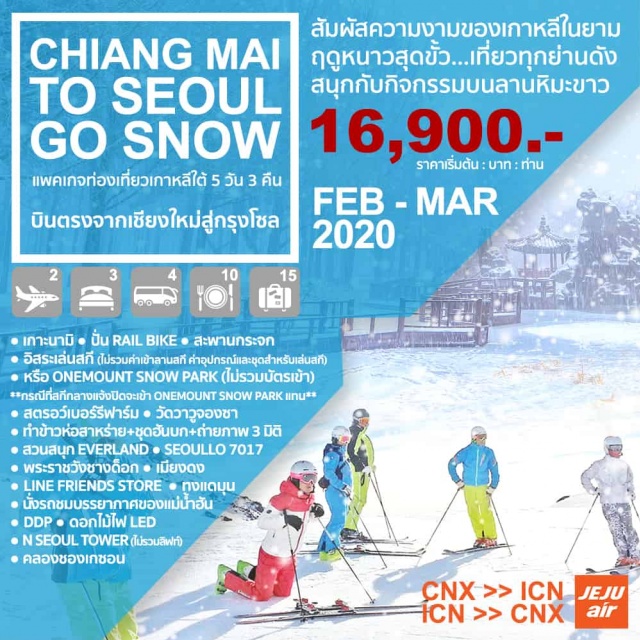 วัดวาวูจองซา พระราชวังชางด็อกกุง ไปเที่ยวไหนบ้างเกาะนามิ●ปั่นRAILBIKE●สะพานกระจก●อิสระเล่นสกีหรือONEMOUNTSNOWPARK(ไม่รวมบัตรเข้า)●สตรอว์เบอรีฟาร์ม●วัดวาวูจองซา●ทำข้าวห่อสาหร่าย+ชุดฮันบก+ถ่ายภาพ3มิติ●EVERLAND●SEOULLO7017●พระราชวังชางด็อก●เมียงดง●ทงแดมุน●NSEOULTOWER