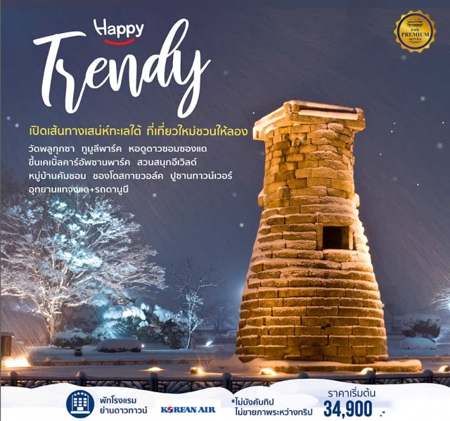  กิมแฮ(ปูซาน)–เดินทางสู่เมืองเคียงจู–วัดพลูกุกซา–สุสานทูมูลี–หอดูดาวซอมซองแด–เมืองแดกู
ฟาร์มผลไม้-อัพซานพาร์ค+เคเบิ้ลคาร์–สวนสนุกอีเวิลด์–ช้อปปิ้งดงซองโน
วัดแฮดงยงกุงซา–ศูนย์เวชสำอาง–ช้อปปิ้งดิวตี้ฟรี–หมู่บ้านวัฒนธรรมกัมชอน–ซองโดสกายวอล์ค–ช้อปปิ้งนัมโพดง–ThePartyBuffet
ปูซานทาวเวอร์–ศูนย์สมุนไพร–อุทยานแทจงแด+รถดานูบี-ซุปเปอร์มาเก็ต