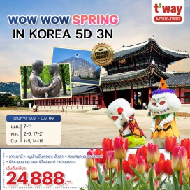 ทัวร์ เช็คอินที่เที่ยวไฮไลท์ เกาะนามิ หมู่บ้านอึนพยอง ฮันอก สวนสนุกเอเวอร์แลนด์ 
Dior pop up stor ย่านฮงแด