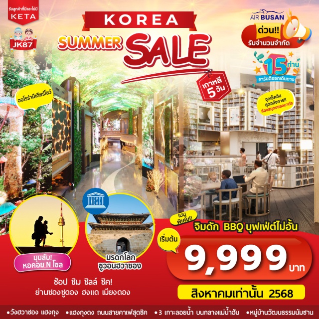 โซล หมู่บ้านวัฒนธรรมนัมซาน ฮงแด ช้อป ชิม ชิลล์ ชิค! ย่านซองซูดอง ฮงแด เมียงดองㆍวังฮวาซอง แฮงกุง ㆍแฮงกุงดง ถนนสายคาเฟสุดชิค ㆍ3 เกาะลอยน้ำ บนกลางแม่น้ำฮัน ㆍหมู่บ้านวัฒนธรรมนับชาน