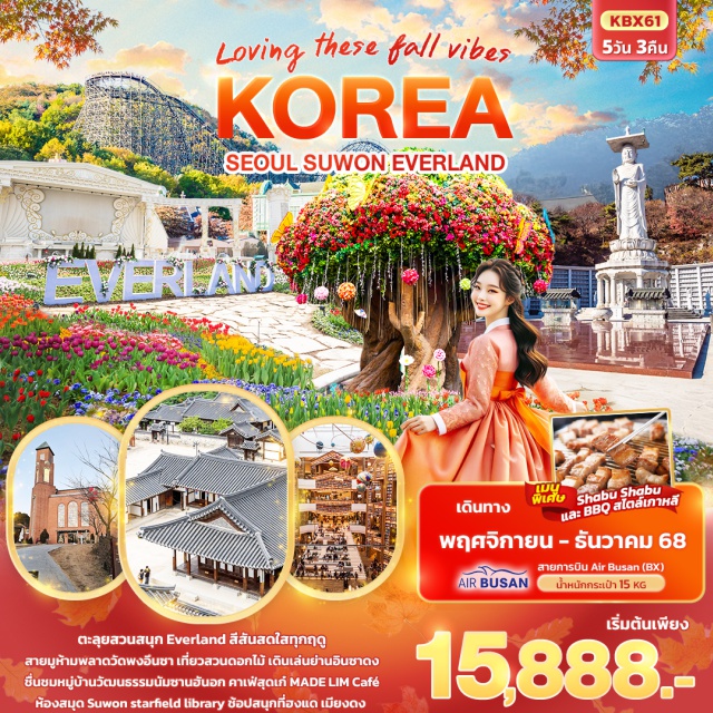 วัดพงอึนซา ศูนย์สมุนไพร ย่านเมียงดง วัดพงอึนซา (Bongeunsa Temple)ㆍพยอกโชจิ การ์เด้นส์ (Byeokchoji Gardens)ㆍSuwon Starfield Libraryㆍสวนสนุก Everlandㆍศูนย์รวมเครื่องสำอางแบรนด์ดังเกาหลีㆍย่านฮงแด (Hongdae)ㆍศูนย์โสมรัฐบาลㆍศูนย์สมุนไพร Hogaenamu Herbㆍพิพิธภัณฑ์สาหร่าย (Seaweed Museum) + ทำคิมบับ + ใส่ชุดฮันบกㆍย่านอินซาดง (Insadong)ㆍหมู่บ้านวัฒนธรรมนัมซานฮันอก (Namsangol Hanok Village)ㆍแหล่งช้อปปิ้งปลอดภาษี (Duty Free)ㆍย่านเมียงดง (Myeongdong)ㆍศูนย์สมุนไพรน้ำมันสนเข็มแดงㆍร้านพลอยอเมทิสต์ (Amethyst Factory)ㆍMADELIM CaféㆍLocal Super Market