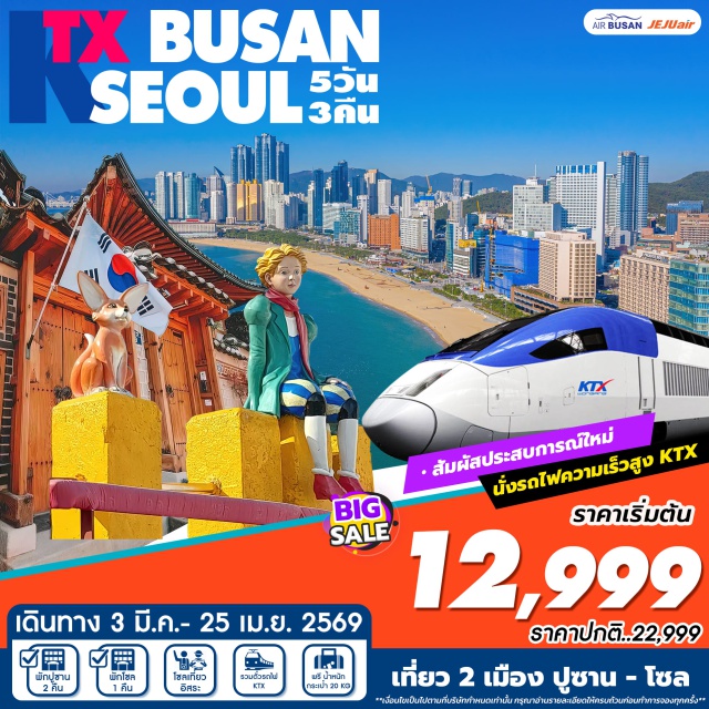 ปูซาน โซล หมู่บ้านวัฒนธรรมคัมชอน อิสระท่องเที่ยว โซล (Seoul)ㆍปูซาน (Busan)ㆍหมู่บ้านวัฒนธรรมคัมชอน (Gamcheon Culture Village)ㆍร้านรวมเครื่องสำอาง (Cosmetic Center)ㆍศูนย์โสมเกาหลี (Korean Ginseng Center)ㆍศูนย์น้ำมันสนเข็มแดง (Red Pine Tree Oil Center)ㆍศูนย์เครื่องนอน SESA LIVING (SESA Living Bedding Center)

#มีวันอิสระ