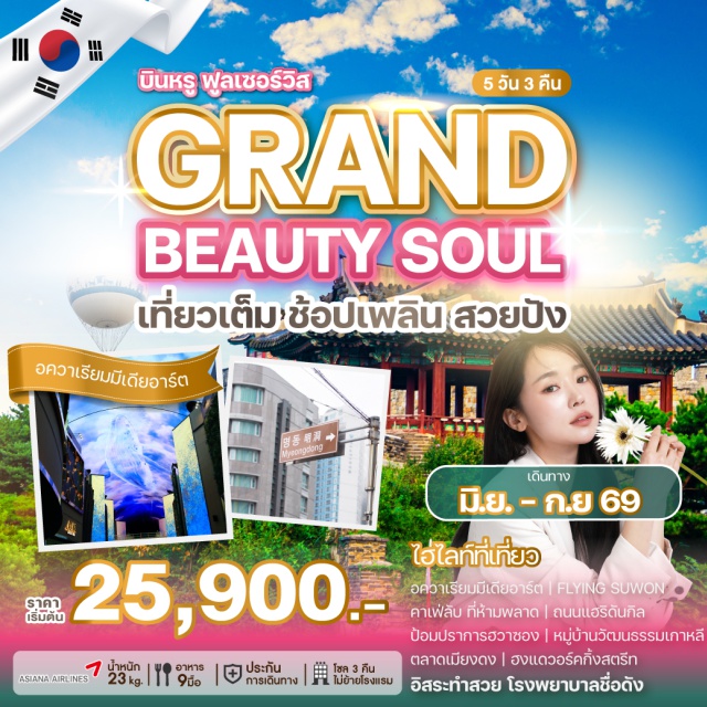 ฮวาซอง เมียงดง ฮงแด ป้อมปราการฮวาซอง (Hwaseong Fortress) ㆍ ห้องสมุดสตาร์ฟิลด์ (Starfield Library) ㆍ วัดพงอึนซา (Bongeunsa Temple) ㆍ ย่านเมียงดง (Myeongdong) ㆍ ฮงแดวอร์คกิ้งสตรีท (Hongdae Walking Street) #เที่ยวเต็มไม่มีวันอิสระ #ไหว้พระ