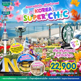 ทัวร์เกาหลี สวนสนุกเอเวอร์แลนด์ (Everland) ㆍ ป้อมปราการซูวอนฮวาซอง (Suwon Hwaseong Fortress) ㆍ หอสมุดสตาร์ฟิลด์ (Starfield Library) ㆍ หอคอยเอ็นโซล (N Seoul Tower) ㆍ ย่านเมียงดอง (Myeongdong) #เที่ยวเต็มไม่มีวันอิสระ