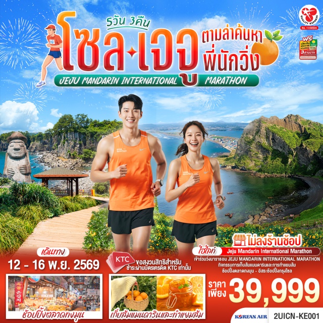 โซล เจจู เมียงดง ทงมุน 9.81ปาร์ค ลาเวนิชมาร์ชอเวนิว ถนนสายรุ้งโดดูดง (Dodu-dong Rainbow Coastal Road) ㆍ สวนสาธารณะ 9.81 (9.81 Park) ㆍ ตลาดทงมุน (Jeju Dongmun Market) ㆍ Jeju Mandarin International Marathon (Jeju Mandarin International Marathon) ㆍ กิมโป ลาเวนิช มาร์ช อเวนิว (Gimpo Laveniche March Avenue) ㆍ ย่านเมียงดง (Myeongdong)