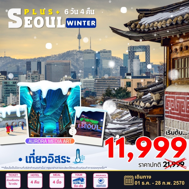โซล อินชอน อินสไปร์ เมียงดง ฮงแด คังนัม อินสไปร์ อารีนา (Inspire Arena) ㆍ ศูนย์เครื่องสำอาง (Cosmetic Center) ㆍ ศูนย์น้ำมันสนเข็มแดง (Red Pine Oil Center) ㆍ ศูนย์โสม/สมุนไพร (Ginseng Center) ㆍ ซุปเปอร์มาเก็ตขนมของฝาก (Souvenir Snack Supermarket)

#มีวันอิสระ
