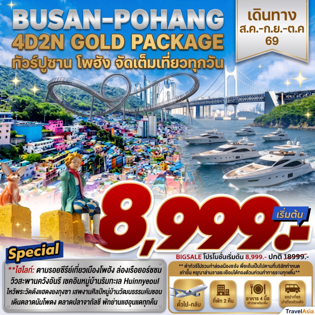 โพฮัง ปูซาน สเปซวอล์ค ฮวินยออุล วัดแฮดงยงกุงซา คัมชอน ตลาดชองฮา (Chongha Market) ㆍ ชายหาดวอลโพ (Wolpo Beach) ㆍ สะพานสมอ อิการี โพฮัง (Ikari Anchor Bridge) ㆍ สเปซ วอล์ค (Space Walk) ㆍ ชายหาดแฮอุนแด (Haeundae Beach) ㆍ ตลาดแฮอุนแดไนท์มาร์เก็ต (Haeundae Night Market) ㆍ หมู่บ้านวัฒนธรรมฮวินยออุล (Huinnyeoul Culture Village) ㆍ โอรยุกโดสกายวอล์ค (Oryukdo Skywalk) ㆍ ศูนย์รวมเครื่องสำอาง (Cosmetic Shop) ㆍ วัดแฮดง ยงกุงซา (Haedong Yonggungsa Temple) ㆍ แฮอุนแด มูฟวี่ สตรีท (Haeundae Movie Street) ㆍ ล่องเรือยอร์ช (Yacht Tour) ㆍ ศูนย์น้ำมันสนเข็มแดง (Red Pine Oil Center) ㆍ ศูนย์โสม (Ginseng Center) ㆍ ซุปเปอร์ขนมของฝาก (Souvenir Supermarket) ㆍ ตลาดวอล์คกิ้งสตรีทนัมโพดง (Nampodong Walking Street) ㆍ ตลาดปลาจากัลชิ (Jagalchi Market) ㆍ หมู่บ้านวัฒนธรรมคัมชอน (Gamcheon Culture Village)

#เที่ยวเต็มไม่มีวันอิสระ