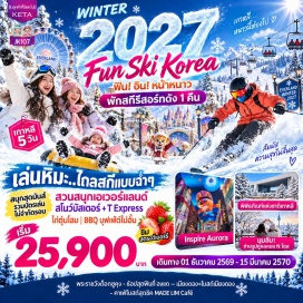 ทัวร์เกาหลี สวนกรีนเฮาส์สตรอว์เบอร์รี่ (Strawberry Greenhouse) ㆍ สวนสนุกเอเวอร์แลนด์ (Everland) ㆍ เล่นสกีสโนว์ (Ski Resort) ㆍ ย่านมหาลัยฮงแด (Hongdae) ㆍ พิพิธภัณฑ์สาหร่าย+แต่งชุดฮันบก (Seaweed Museum & Hanbok Experience) ㆍ พิพิธภัณฑ์แห่งชาติเกาหลี (National Museum of Korea) ㆍ ถ่ายรูปคู่หอคอย N โซล (N Seoul Tower Photo Spot) ㆍ พระราชวังถ็อกซูคุง (Deoksugung Palace) ㆍ ย่านเมียงดอง+โบสถ์เมียงดอง (Myeongdong & Myeongdong Cathedral) ㆍ คาเฟ่โบสถ์ MADE LIM Café (MADE LIM Café) ㆍ ถนน Aurora ณ Inspire Entertainment (Aurora Street, Inspire Entertainment) #เที่ยวเต็มไม่มีวันอิสระ