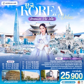 ทัวร์เกาหลี อินสไปร์ มีเดีย อาร์ท (INSPIRE MEDIA ART)ㆍล็อตเต้ โซลสกาย (Lotte Seoul Sky)ㆍล็อตเต้เวิลด์ อควาเรียม (Lotte World Aquarium)ㆍสวนสนุก ล็อตเต้เวิลด์ (Lotte World Adventure)ㆍวัดพงอึนซา (Bongeunsa Temple)ㆍห้องสมุดสตาร์ฟิลด์ โคเอ็กซ์ มอลล์ (Starfield Library)ㆍพิพิธภัณฑ์สาหร่าย (Seaweed Museum)ㆍซองซูดง (Seongsu-dong)ㆍย่านเมียงดง (Myeongdong)ㆍศูนย์สมุนไพรเกาหลี (Korean Herbal Center)ㆍพระราชวังเคียงบก (Gyeongbokgung)ㆍศูนย์เครื่องสำอางเกาหลี (Korean Cosmetic Center)ㆍย่านฮงแด (Hongdae)ㆍฮุนได พรีเมี่ยม เอ้าท์เล็ท (Hyundai Premium Outlet)  #เที่ยวเต็มไม่มีวันอิสระ
