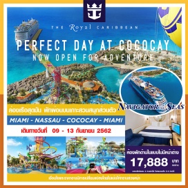 ทัวร์อเมริกา ล่องเรือสำราญเส้นทางบาฮามาส เที่ยวสนุกสุดเหวี่ยงที่สวนสนุกส่วนตัวบนเกาะโคโคเค ประเทศบาฮามาส