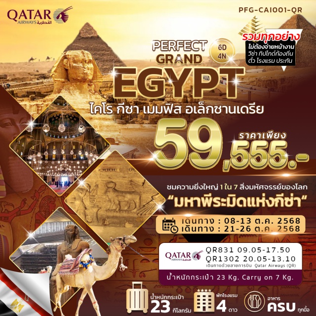 ไคโร กีซา อเล็กซานเดรีย เข้าชมพิพิธภันณ์แห่งใหม่ของอียิปต์ GEM
หลุมศพใต้ดินแห่งอเล็กซานเดรีย
สุเหร่าแห่งโมฮัมเบ็ดอาลี
ชมมหาพีระมิดกีซา
ช้อปปิ้งตลาดข่านเอลคาลีลี#พัก4ดาว