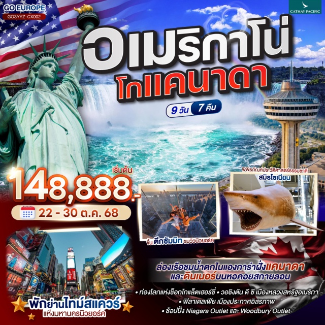โตรอนโต แอตแลนติกซิตี้อินเตอร์เนชั่นแนล นิวยอร์กไนแอการ่าวอชิงตันดี.ซี. ล่องเรือไนแองการ่า, ทานอาหารค่ำบนหอคอยสกายลอน
ห้องพักวิวน้ำตกไนแองการ่า
นิวยอร์คพักโรงแรมย่านไทม์สแควร์