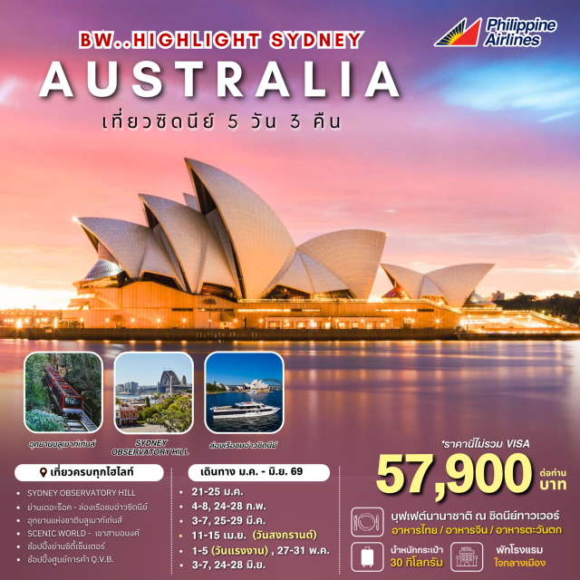 ซิดนีย์ บลูเมาท์เท่นส์ หาดบอนได SYDNEY OBSERVATORY HILL
ย่านเดอะร็อค - ล่องเรือชมอ่าวซิดนีย์
อุทยานแห่งชาติบลูเมาท์เท่นส์
SCENIC WORLD - เขาสามอนงค์
ช้อปปิ้งย่านซิตี้เซ็นเตอร์
ช้อปปิ้งศูนย์การค้า Q.V.B.#พัก4ดาว