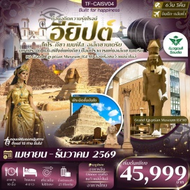 ทัวร์อียิปส์ มหาพีระมิดและสฟิงซ์แห่งกีซา (Giza Pyramids & Sphinx) ㆍ พิพิธภัณฑ์อียิปต์แกรนด์ (Grand Egyptian Museum) ㆍ ล่องเรือแม่น้ำไนล์พร้อมโชว์ระบำหน้าท้อง (Nile Dinner Cruise & Belly Dance) ㆍ พีระมิดขั้นบันไดซัคคารา (Step Pyramid of Saqqara) ㆍ หอสมุดแห่งอเล็กซานเดรีย (Bibliotheca Alexandrina) #เที่ยวเต็มไม่มีวันอิสระ
