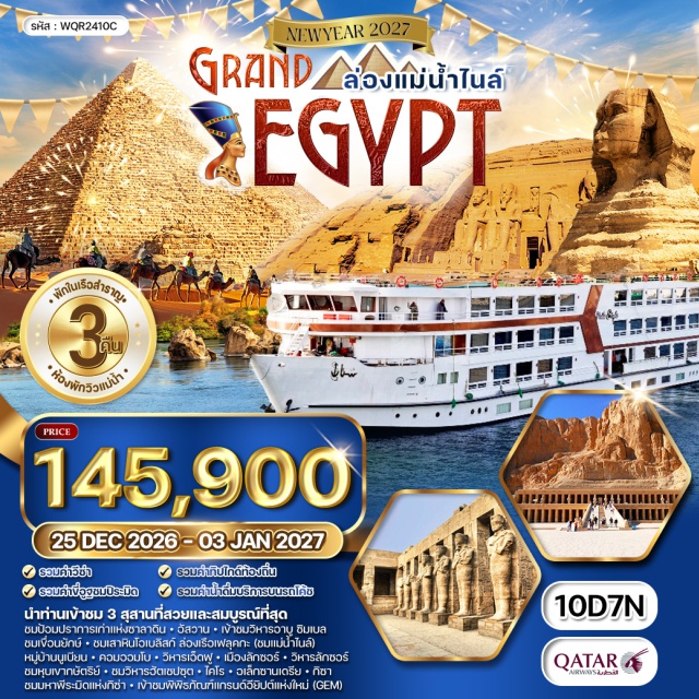 มหาพีระมิดแห่งกิซ่า วิหารอาบู ซิมเบล พิพิธภัณฑ์แกรนด์อียิปต์ ไคโร (Cairo)ㆍป้อมปราการเก่าแห่งซาลาดิน (Saladin Citadel)ㆍอัสวาน (Aswan)ㆍอาบู ซิมเบล (Abu Simbel)ㆍวิหารอาบู ซิมเบล (Abu Simbel Temple)ㆍเขื่อนยักษ์ (Aswan High Dam)ㆍเสาหินโอเบลิสก์ (Unfinished Obelisk)ㆍล่องเรือเฟลุคกะ (Felucca)ㆍแม่น้ำไนล์ (Nile River)ㆍหมู่บ้านนูเบียน (Nubian Village)ㆍคอมออมโบ (Kom Ombo)ㆍเอ็ดฟู (Edfu)ㆍวิหารเอ็ดฟู (Temple of Edfu)ㆍเมืองลักซอร์ (Luxor)ㆍวิหารลักซอร์ (Luxor Temple)ㆍหุบเขากษัตริย์ (Valley of the Kings)ㆍวิหารฮัตเชปซุต (Temple of Hatshepsut)ㆍอเล็กซานเดรีย (Alexandria)ㆍมหาพีระมิดแห่งกิซ่า (Great Pyramid of Giza)ㆍพิพิธภัณฑ์แกรนด์อียิปต์ แห่งใหม่ (Grand Egyptian Museum)ㆍตลาดข่านเอลคาลิลี่ (Khan el-Khalili Bazaar)#เที่ยวเต็มไม่มีวันอิสระ