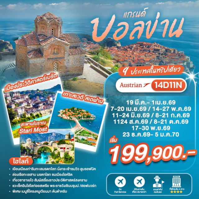 ติรานา เบรัต ทะเลสาบโอห์ริด ดูบรอฟนิค คูจ้า (Krujë) ㆍ เบรัต (Berat) ㆍ ทะเลสาบโอห์ริด (Lake Ohrid) ㆍ ล่องเรือทะเลสาบโอห์ริด (Lake Ohrid Boat Cruise) ㆍ สะพานหิน (Stone Bridge) ㆍ จัตุรัสมาซิโดเนีย (Macedonia Square) ㆍ ตลาดเก่า (Old Bazaar Skopje) ㆍ อนุสาวรีย์เซการ์ (Skull Tower) ㆍ ค่ายกักกันนีส (Niš Concentration Camp) ㆍ ป้อมปราการเมืองนีส (Niš Fortress) ㆍ สุสานนายพลติโต (House of Flowers) ㆍ ถนนคะเนซมิฮาโลว่า (Knez Mihailova Street) ㆍ อุโมงค์สงครามซาราเยโว (Sarajevo Tunnel) ㆍ สะพานโบราณโมสตาร์ (Stari Most) ㆍ มัสยิดโกสกี้ (Koski Mehmed Pasha Mosque) ㆍ ดูบรอฟนิค (Dubrovnik Old Town) ㆍ กระเช้าไฟฟ้าดูบรอฟนิค (Dubrovnik Cable Car) ㆍ ยอดเขา Srđ (Mount Srđ) ㆍ เกาะสเวติ สเตฟาน (Sveti Stefan) #เที่ยวเต็มไม่มีวันอิสระ #ไหว้พระ