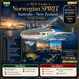 ทัวร์นิวซีแลนด์ ซิดนีย์ (Sydney) ㆍ อีเดน (Eden) ㆍ เมลเบิร์น (Melbourne) ㆍ มิลฟอร์ดซาวด์ (Milford Sound) ㆍ ดูเนดิน (Dunedin) ㆍ ทิมารู (Timaru) ㆍ เทารางกา (Tauranga) ㆍ เบย์ออฟไอส์แลนด์ (Bay of Islands) #มีวันอิสระ