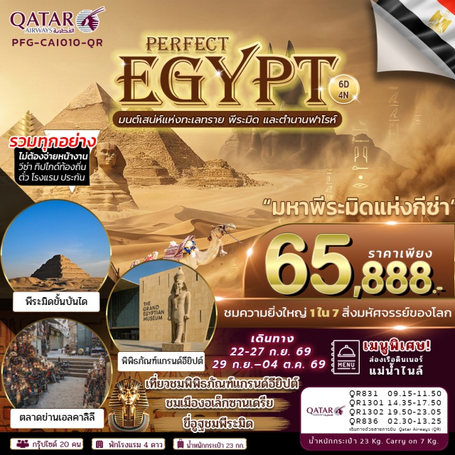 กีซ่า กีซ่า มหาพีระมิด มหาสฟิงซ์ มหาพีระมิด (Great Pyramid of Giza) ㆍ มหาสฟิงซ์ (Great Sphinx of Giza) ㆍ ขี่อูฐ (Camel Ride) ㆍ ตลาดข่านเอลคาลีลี (Khan el-Khalili Bazaar) ㆍ หลุมศพใต้ดินแห่งอเล็กซานเดรีย (Catacombs of Kom El Shoqafa) ㆍ เสาปอม์เปย์ (Pompey's Pillar) ㆍ ป้อมไกต์เบย์ (Fort of Qaitbay) ㆍ ห้องสมุดอเล็กซานเดรีย (Bibliotheca Alexandrina) ㆍ พีระมิดขั้นบันได (Step Pyramid of Djoser) ㆍ เมืองเมมฟิส (Memphis) ㆍ พิพิธภัณฑ์กลางแจ้งเมมฟิส (Memphis Open-Air Museum) ㆍ พิพิธภัณฑ์แกรนด์อียิปต์ (Grand Egyptian Museum) ㆍ พิพิธภัณฑ์แห่งชาติอียิปต์ (National Museum of Egyptian Civilization) ㆍ ป้อมปราการซาลาดิน (Citadel of Saladin) ㆍ มัสยิดมูฮัมหมัดอาลี (Mosque of Muhammad Ali) #เที่ยวเต็มไม่มีวันอิสระ