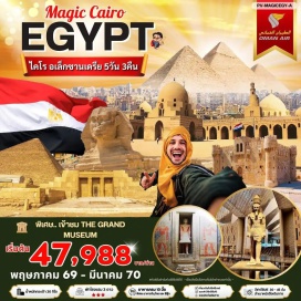 ทัวร์อียิปส์ ปิรามิดกีซา (Giza Pyramids) ㆍ มหาสฟิงซ์แห่งกีซา (Great Sphinx of Giza) ㆍ เมืองเมมฟิส (Memphis) ㆍ ปิรามิดขั้นบันไดซัคคารา (Step Pyramid of Saqqara) ㆍ สุสานเมเรรูคา (Tomb of Mereruka) ㆍ หลุมฝังศพใต้ดินแห่งอเล็กซานเดรีย (Catacombs of Kom El Shoqafa) ㆍ เสาปอมเปย์ (Pompey's Pillar) ㆍ ป้อมปราการไคต์เบย์ (Citadel of Qaitbay) ㆍ พิพิธภัณฑ์แกรนด์อียิปต์ (Grand Egyptian Museum) ㆍ สุเหร่าโมฮัมหมัดอาลี (Mosque of Muhammad Ali) ㆍ มัสยิดอิบน์ตูลูน (Mosque of Ibn Tulun) ㆍ ตลาดข่านเอลคาลิลี (Khan El Khalili Bazaar) #เที่ยวเต็มไม่มีวันอิสระ