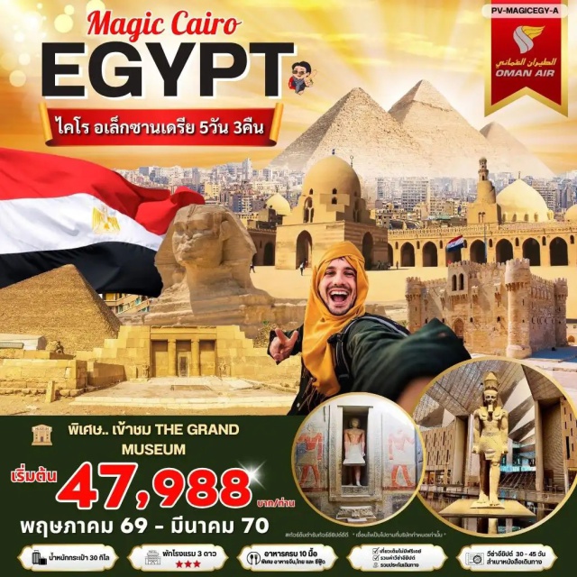 ไคโร กีซา ปิรามิดกีซา สฟิงซ์ยักษ์ ปิรามิดกีซา (Giza Pyramids) ㆍ มหาสฟิงซ์แห่งกีซา (Great Sphinx of Giza) ㆍ เมืองเมมฟิส (Memphis) ㆍ ปิรามิดขั้นบันไดซัคคารา (Step Pyramid of Saqqara) ㆍ สุสานเมเรรูคา (Tomb of Mereruka) ㆍ หลุมฝังศพใต้ดินแห่งอเล็กซานเดรีย (Catacombs of Kom El Shoqafa) ㆍ เสาปอมเปย์ (Pompey's Pillar) ㆍ ป้อมปราการไคต์เบย์ (Citadel of Qaitbay) ㆍ พิพิธภัณฑ์แกรนด์อียิปต์ (Grand Egyptian Museum) ㆍ สุเหร่าโมฮัมหมัดอาลี (Mosque of Muhammad Ali) ㆍ มัสยิดอิบน์ตูลูน (Mosque of Ibn Tulun) ㆍ ตลาดข่านเอลคาลิลี (Khan El Khalili Bazaar) #เที่ยวเต็มไม่มีวันอิสระ