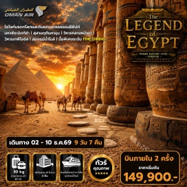 ทัวร์อียิปส์ วิหารฟิเล่ (Philae Temple) ㆍ หมู่บ้านนูเบียน (Nubian Village) ㆍ มหาวิหารอาบูซิมเบล (Abu Simbel Temples) ㆍ ล่องแม่น้ำไนล์ (Nile River Cruise) ㆍ วิหารคอมออมโบ (Kom Ombo Temple) ㆍ วิหารเอ็ดฟู (Edfu Temple) ㆍ หุบเขากษัตริย์ (Valley of the Kings) ㆍ วิหารฮัตเซฟซุต (Temple of Hatshepsut) ㆍ วิหารลักซอร์ (Luxor Temple) ㆍ วิหารคาร์นัก (Karnak Temple) ㆍ มหาพีระมิดแห่งกิซ่า (Great Pyramid of Giza) ㆍ พิพิธภัณฑ์อียิปต์แห่งใหม่ (Grand Egyptian Museum) #เที่ยวเต็มไม่มีวันอิสระ
