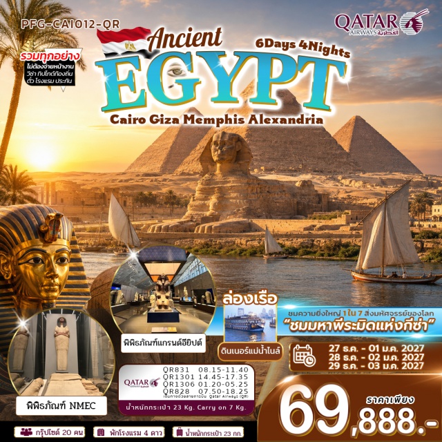 ไคโร กีซ่า มหาพีระมิด อเล็กซานเดรีย มหาพีระมิด (Great Pyramids of Giza) ㆍ มหาสฟิงซ์ (Great Sphinx) ㆍ ตลาดข่านเอลคาลีลี (Khan El Khalili Market) ㆍ เมืองอเล็กซานเดรีย (Alexandria) ㆍ หลุมศพใต้ดินแห่งอเล็กซานเดรีย (Catacombs of Alexandria) ㆍ เสาปอมเปย์ (Pompey's Pillar) ㆍ ห้องสมุดอเล็กซานเดรีย (Bibliotheca Alexandrina) ㆍ พีระมิดขั้นบันได (Step Pyramid) ㆍ เมืองเมมฟิส (Memphis City) ㆍ พิพิธภัณฑ์แกรนด์อียิปต์ (Grand Egyptian Museum) ㆍ พิพิธภัณฑ์แห่งชาติอียิปต์ (NMEC) ㆍ ป้อมปราการซิตาเดล (Citadel) ㆍ มัสยิดมูฮัมหมัดอาลี (Mohamed Ali Mosque) #เที่ยวเต็มไม่มีวันอิสระ