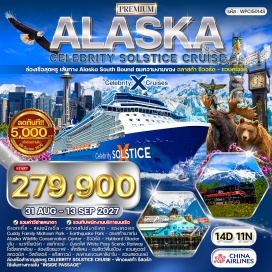 ทัวร์อเมริกา หอคอยสเปซนีดเดิล(SpaceNeedle)ㆍศูนย์อนุรักษ์พันธุ์สัตว์ป่าอลาสก้า(AlaskaWildlifeConservationCenter)ㆍเทิร์นอะเกนอาร์ม(TurnagainArm)ㆍยอดเขาอะลเยสก้า(AlyeskaMountain)ㆍอุทยานแห่งชาติคีไนฟยอร์ด(KenaiFjordsNationalPark)ㆍฮับบาร์ดกลาเซียร์(HubbardGlacier)ㆍธารน้ำแข็งเมนเดนฮอลล์(MendenhallGlacier)ㆍยอดเขาเมาท์โรเบิร์ต(MountRoberts)ㆍไอซี่สเตรทพอยท์(IcyStraitPoint)ㆍหมู่บ้านฮูนาห์(Hoonah)ㆍเสาโทเท็ม(TotemPoles)ㆍอินไซด์พาสเสจ(InsidePassage)ㆍสควอมิช(Squamish)ㆍวิสต์เลอร์(Whistler)ㆍสะพานแขวนคาปิลาโน(CapilanoSuspensionBridge)ㆍสแตนลีย์พาร์ค(StanleyPark)ㆍแคนาเดียนเพลส(CanadianPlaceBuilding)ㆍแกสทาวน์(Gastown)ㆍนาฬิกาไอน้ำ(SteamClock)
