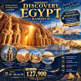 ทัวร์อียิปส์ วิหารฟิเลย์ (Philae Temple) ㆍ วิหารอาบูซิมเบล (Abu Simbel Temple) ㆍ วิหารรามเสสที่ 2 (Temple of Ramesses II) ㆍ วิหารคอมออมโบ (Kom Ombo Temple) ㆍ วิหารเอ็ดฟู (Edfu Temple) ㆍ เมืองลักซอร์ (Luxor) ㆍ ฝั่งตะวันตกและฝั่งตะวันออกลักซอร์ (Luxor West Bank and East Bank) ㆍ พีระมิดแห่งกิซ่า (Giza Pyramids) ㆍ พิพิธภัณฑ์หลวงอียิปต์ (Egyptian Museum) ㆍ ป้อมปราการไคโร (Cairo Citadel) ㆍ ตลาดข่านเอลคาลิลี (Khan el-Khalili Bazaar) ㆍ เมืองอเล็กซานเดรีย (Alexandria) #เที่ยวเต็มไม่มีวันอิสระ