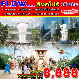 ทัวร์สิงคโปร์ สิงคโปร์ – MERLION -วัดเจ้าแม่กวนอิม-น้ำพุแห่งความมั่งคั่ง- GARDEN BY THE BAY – มารีน่า เบย์ แซนด์ – ชมโชว์ WONDERFUL LIGHT  
Free & Easy (อิสระไม่มีรถและไกด์บริการ) 
Duty Free Shop – วัดพระเขี้ยวแก้ว ย่านไชน่าทาวน์ –  ย่านลิตเติ้ลอินเดีย - ช็อปปิ้งถนนออร์ชาร์ด
