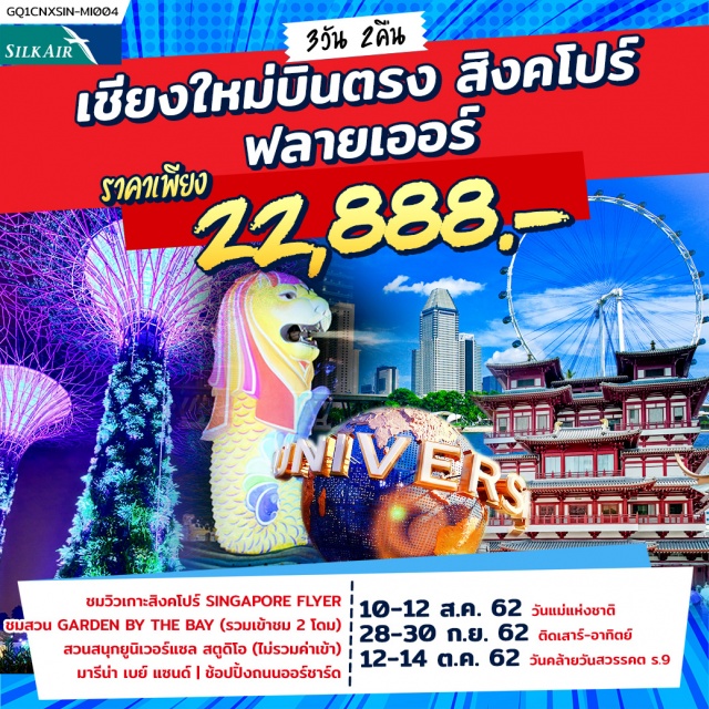 รายการ 98+ ภาพพื้นหลัง สิงคโปร์ ฟลายเออร์ (singapore flyer) ความละเอียด 2k, 4k