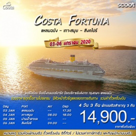 ทัวร์สิงคโปร์ เกาะสมุย, ประเทศไทย (อิสระเลือกซื้อทัวร์เสริมบนฝั่ง) - อิสระบนเรือสำราญ  - สิงคโปร์ – Merlion Signature – อิสระช้อปปิ้งถนนออชาร์ด