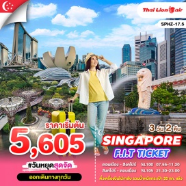 ทัวร์สิงคโปร์ <p><span style='color: #e03e2d;' data-darkreader-inline-color=''>ตั๋วเครื่องบิน ไป-กลับ</span><br /><span style='color: #e03e2d;' data-darkreader-inline-color=''>ตั๋วเครื่องบิน THAI LION AIR (SL) </span><br /><span style='color: #e03e2d;' data-darkreader-inline-color=''>รวมน้ำหนักกระเป๋า 20 Kg และ TAX แล้ว</span></p>
