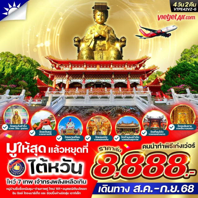 หนานโถว ไถจง ไทเป ไหว้ 7 เทพ เจ้าทรงพลังเหลือเกิน
หมู่บ้านซึ่งชื่อหนับซุน' ถ่ายภาพคู่ ไทเป 101 -อนุสรณ์เจียงไคเซก
ชิม ซิลล์ ไตจงมาร์เก็ต และ ช้อปปิ้งห้างมิตสุ่ย เอาท์เล็ก#ไหว้พระ  #สายมู