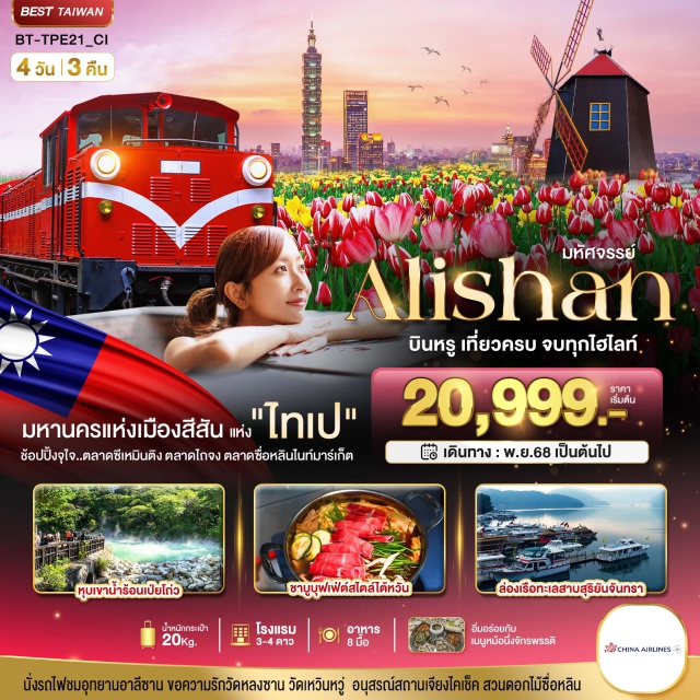 ไทเป ซีเหมินติง โถจง มหานครแห่งเมืองสีสัน แห่ง'ไทเป'
ช็อปปิ้งจุใจ..ตลาดซีเหมินติง ตลาดโถจง ตลาดซื่อหลินไนท์มาร์เก็ต
#พัก4ดาว