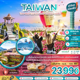 ทัวร์ เฝิงเจี่ยไนท์มาร์เก็ต (Fengjia Night Market)ㆍวัดเหวินหวู่ (Wenwu Temple)ㆍร้านชาอู่หลง (Oolong Tea)ㆍทะเลสาบสุริยันจันทรา (Sun Moon Lake Cable Car)ㆍฟาร์มดอกไม้จงเซ่อ (Chung-she Flower Garden)ㆍร้านพายสับปะรด (Pineapple Cake Shop)ㆍซีเหมินติง (Ximending)ㆍอุทยานเกาะเหอผิง (Heping Island Park)ㆍอุทยานแห่งชาติเหย่หลิว (Yehliu Geopark)ㆍบูราโนแห่งไต้หวัน (Burano of Taiwan)ㆍหมู่บ้านโบราณจิ่วเฟิ่น (Jiufen Old Street)ㆍผิงซี (Pingxi)ㆍถนนโบราณสือเฟิ่น (Shifen Old Street)ㆍร้านเครื่องสำอาง (Cosmetics)ㆍอนุสรณ์สถานเจียงไคเชก (Chiang Kai-shek Memorial)ㆍวัดหลงซาน (Longshan Temple)ㆍตึกไทเป 101 (Taipei 101)ㆍห้างมิตซุยเอาท์เล็ท (Mitsui Outlet Park) #ไหว้พระ #สายมู