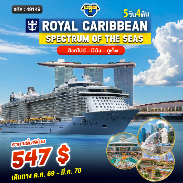 Sailing From Singapore 