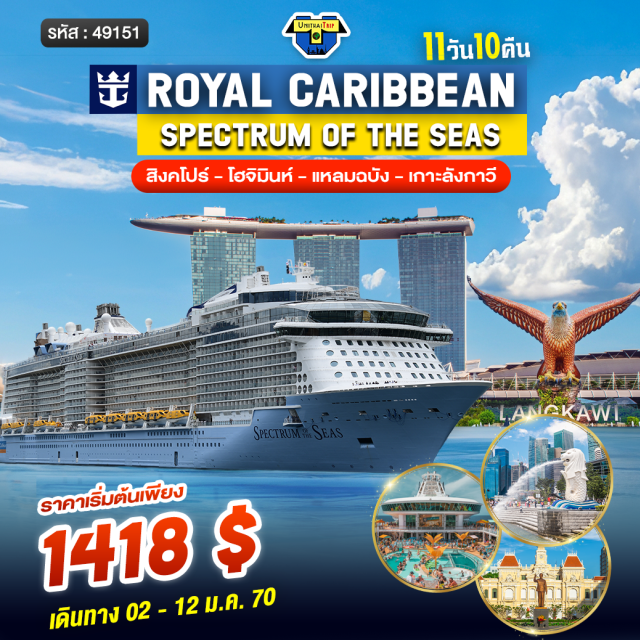 Sailing From Singapore 