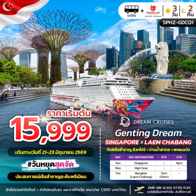 เมอร์ไลอ้อน การ์เด้นบายเดอะเบย์ ถนนออร์ชาร์ด เมอร์ไลอ้อนพาร์ค (Merlion Park) ㆍการ์เด้นส์บายเดอะเบย์ (Gardens by the Bay) ㆍจิวเวลชางงี (Jewel Changi) ㆍล่องเรือสำราญสิงคโปร์ (Singapore Cruise) ㆍถนนออร์ชาร์ด (Orchard Road) #มีวันอิสระ