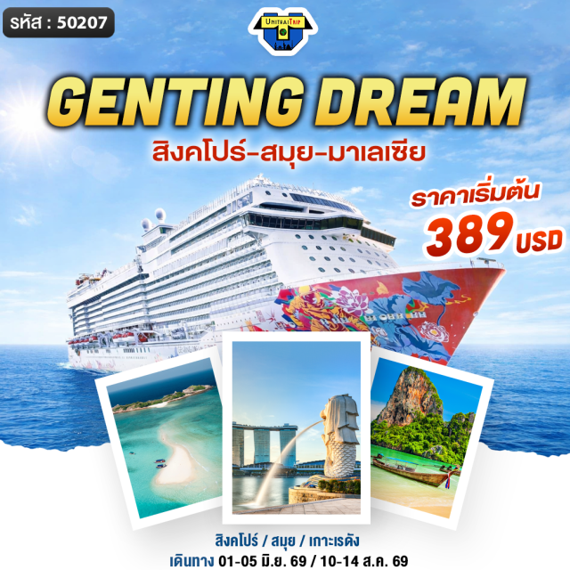 Samui Redang CRUISE From SINGAPORE Samui Redang Cruise
Port Charges 96 $