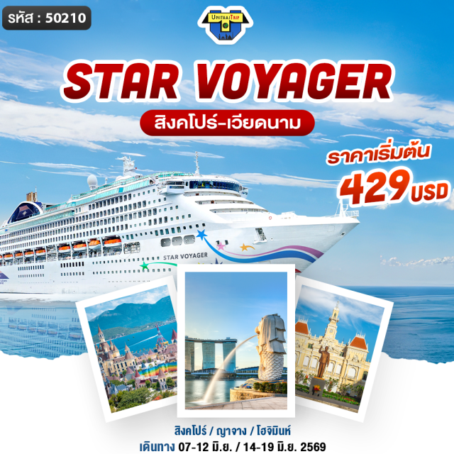 HO CHI MINH NHA TRANG Star Voyager CRUISE From SINGAPORE  5 Nights 
Port Charges 120 usd