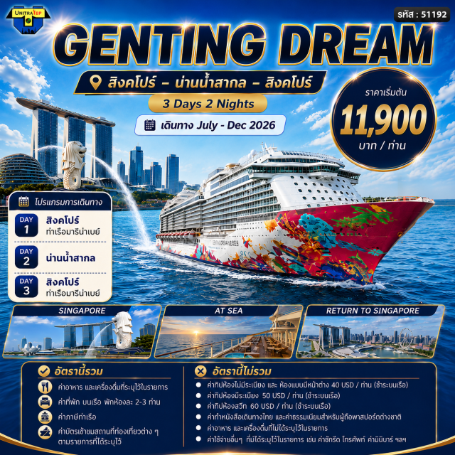 สิงคโปร์ ล่องเรือ สิงคโปร์ สิงคโปร์ (Singapore)ㆍแอตซี (At Sea)ㆍสิงคโปร์ (Singapore)
