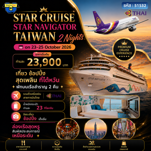 มาริน่าเบย์ สิงคโปร์ ล่องเรือสำราญ ล่องเรือสำราญ (Cruise) ㆍ มาริน่าเบย์ (Marina Bay) #เที่ยวเต็มไม่มีวันอิสระ