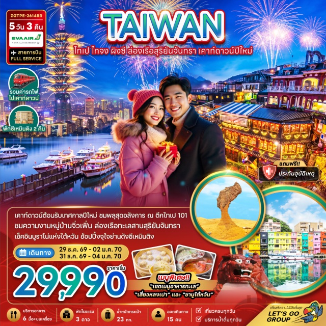 ไทจง ไทเป ทะเลสาบสุริยันจันทรา ตึกไทเป101 หมู่บ้านสายรุ้ง (Rainbow Village) ㆍ วัดเหวินหวู่ (Wenwu Temple) ㆍ ทะเลสาบสุริยันจันทรา (Sun Moon Lake) ㆍ เกาะลาลู (Lalu Island) ㆍ หมู่บ้านโบราณไฉหงเจวียนชุน (Rainbow Village) ㆍ หมู่บ้านโบราณจิ่วเฟิ่น (Jiufen Old Street) ㆍ ถนนโบราณสือเฟิ่น (Shifen Old Street) ㆍ อุทยานแห่งชาติเหย่หลิ่ว (Yehliu Geopark) ㆍ วัดหลงซาน (Lungshan Temple) ㆍ ตึกไทเป 101 (Taipei 101) ㆍ หมู่บ้านประวัติศาสตร์ซื่อซื่อหนันซุน (Si Si Nan Cun) ㆍ อนุสรณ์สถานเจียงไคเชก (Chiang Kai-shek Memorial Hall) ㆍ วัดเจ้าแม่กวนอิม (Guanyin Temple) #เที่ยวเต็มไม่มีวันอิสระ