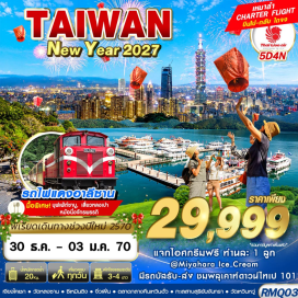 ทัวร์ไต้หวัน อนุสรณ์สถานเจียงไคเชก (Chiang Kai-shek Memorial Hall) ㆍ วัดหลงซาน (Longshan Temple) ㆍ ย่านซีเหมินติง (Ximending District) ㆍ ถนนโบราณสือเฟิ่น (Shifen Old Street) ㆍ หมู่บ้านโบราณจิ่วเฟิ่น (Jiufen Old Street) ㆍ ตึกไทเป 101 (Taipei 101) ㆍ ตลาดกลางคืนไถจง (Taichung Night Market) ㆍ อุทยานแห่งชาติอาลีซาน (Alishan National Park) ㆍ นั่งรถไฟโบราณ (Alishan Forest Railway) ㆍ ตลาดเหวิ่นฮว่า (Wenhua Road Night Market) ㆍ วัดเหวินหวู่ (Wenwu Temple) ㆍ ล่องเรือทะเลสาบสุริยันจันทรา (Sun Moon Lake Cruise) ㆍ วัดพระถั๋งซัมจั๋ง (Xuanzang Temple) #เที่ยวเต็มไม่มีวันอิสระ #ไหว้พระ