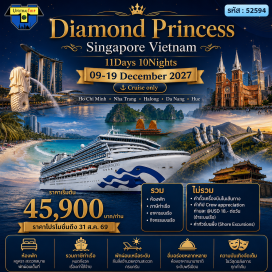 ทัวร์สิงคโปร์ สิงคโปร์ (Singapore) ㆍ ล่องเรือสำราญ (Cruise) ㆍ โฮจิมินห์ (Ho Chi Minh City) ㆍ ญาจาง (Nha Trang) ㆍ อ่าวฮาลอง (Ha Long Bay) ㆍ ดานัง (Da Nang) #เที่ยวเต็มไม่มีวันอิสระ