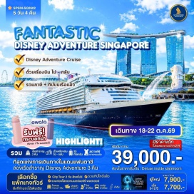 ทัวร์สิงคโปร์ เมอร์ไลออน (Merlion) ㆍ มารีน่าเบย์แซนด์ส (Marina Bay Sands) ㆍ ศูนย์เรือสำราญสิงคโปร์ (Singapore Cruise Centre) ㆍ ดิสนีย์ครูซ (Disney Cruise) ㆍ เซ็นโตซ่า (Sentosa) ㆍ แฮร์รี่พอตเตอร์วิชันส์ออฟเมจิก (Harry Potter: Visions of Magic) ㆍ วอร์เท็กซ์จีเวล (Vortex at Jewel)#รวมดิสนีย์